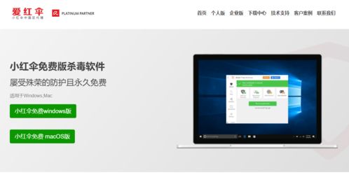 小紅傘國內(nèi)總代合約到期，11月1日產(chǎn)品全面下架