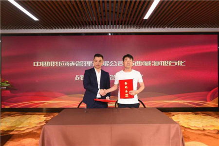 中勘供應(yīng)鏈管理公司盛大開業(yè)，以總部管理為核心打造中國成品油新業(yè)態(tài)領(lǐng)軍企業(yè)