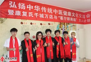 弘揚中華傳統(tǒng)中醫(yī)健康文化交流會圓滿成功舉行