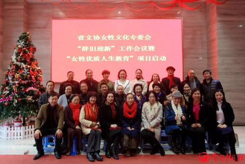 湖北省文化藝術交流協會女性文化專業委員會 匯聚女性力量，綻放文化魅力