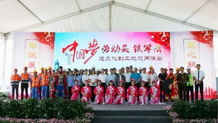 中建八局西南分公司 文藝匯演暖人心，共慶五一展風采