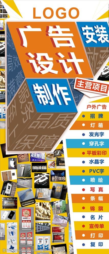 廣告店宣傳海報(bào)圖片素材與制作全攻略