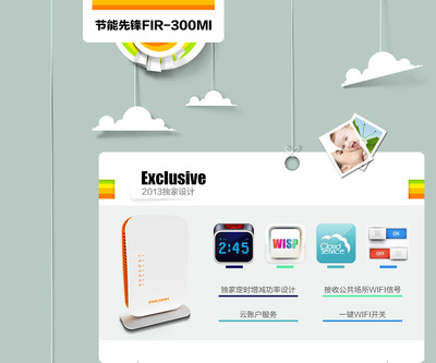斐訊FIR300MI無線路由器穿墻王300M無限wifi 云控制 工廠現(xiàn)貨供應(yīng) 南陽市聚合谷網(wǎng)絡(luò)技術(shù)